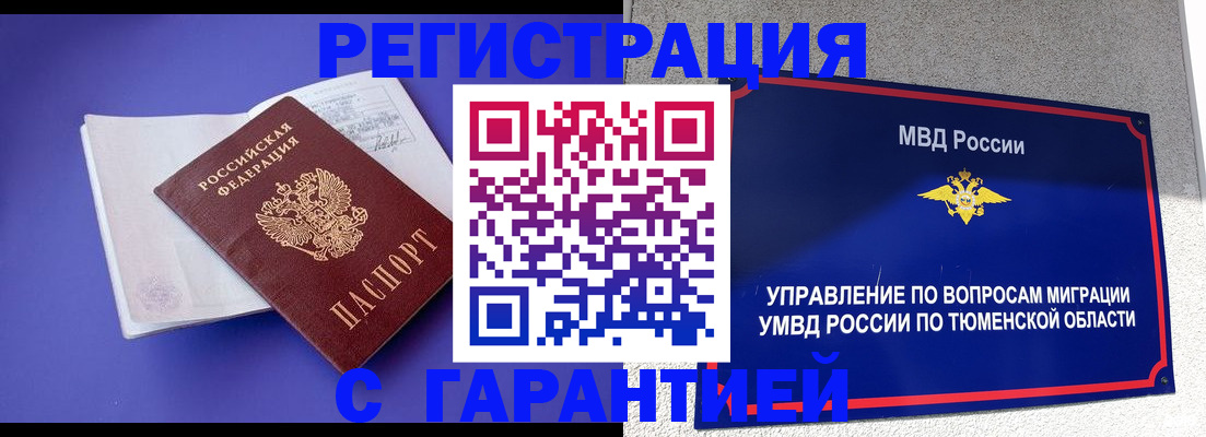 миграционный учет в Барыше