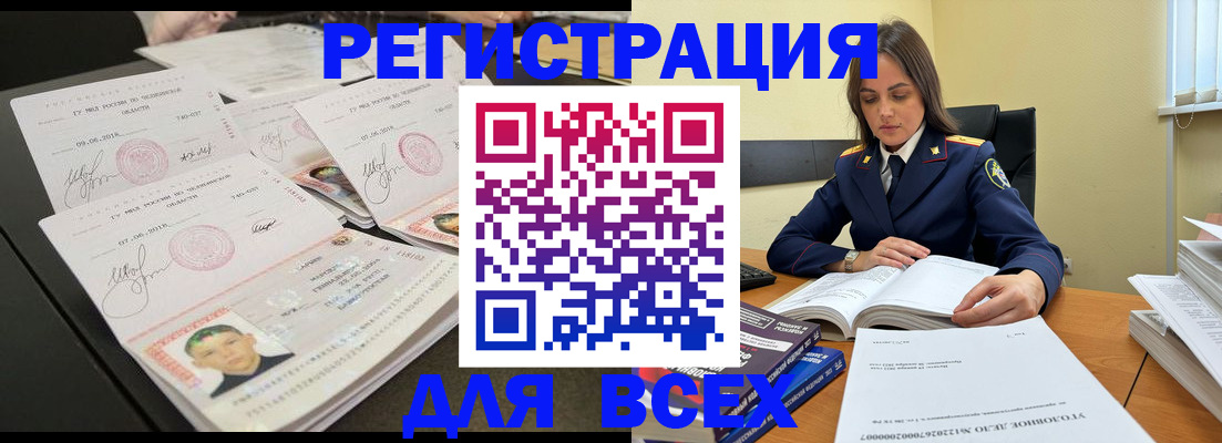 прописка в Барыше