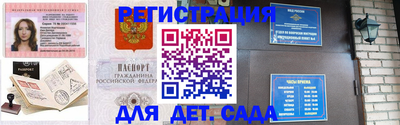 прописка поиск в Барыше