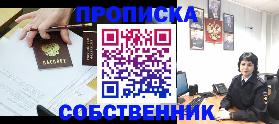 прописка для кредита в Барыше