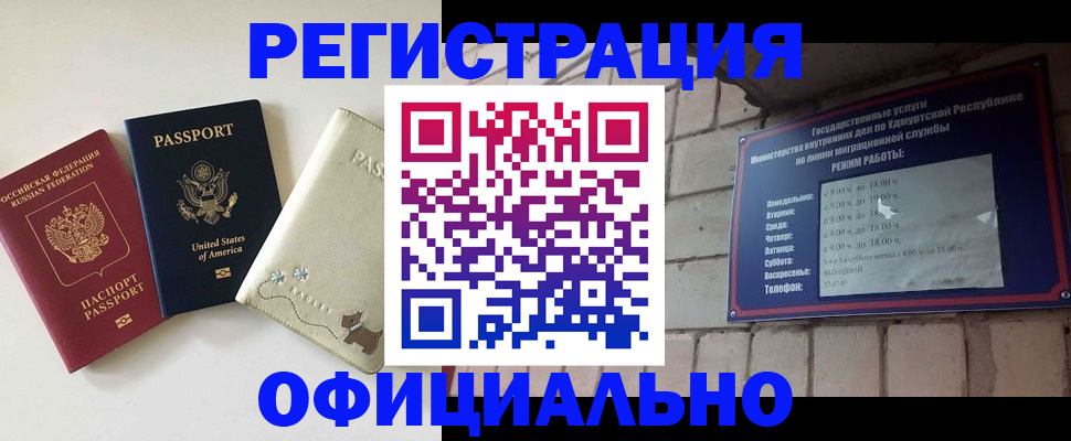 где прописаться в Барыше