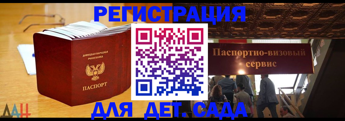 прописка ребенка в Барыше